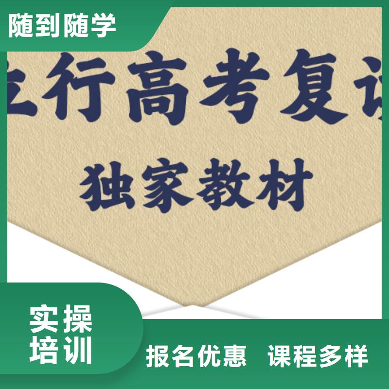 排名好的高三复读辅导班，立行学校实时监控卓越