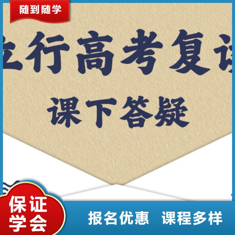 选哪家高考复读培训班，立行学校师资队伍棒