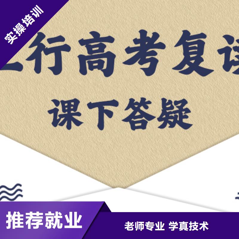 离得近的高三复读补习学校，立行学校教学专业优良