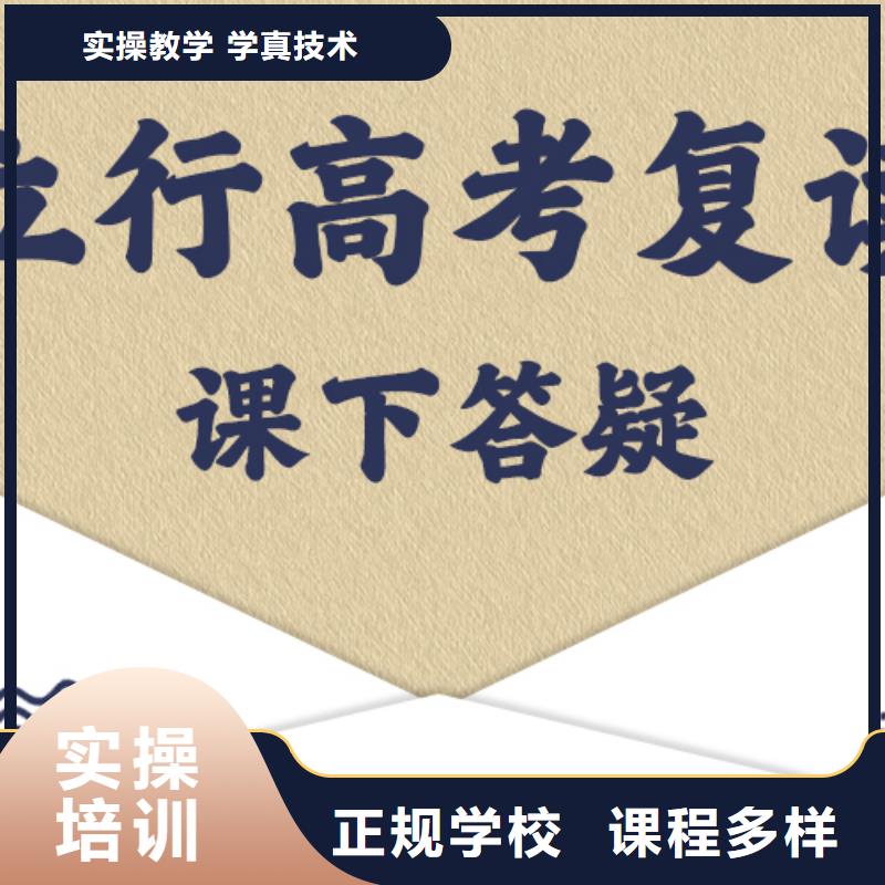 性价比高的高三复读学校，立行学校教学质量优异