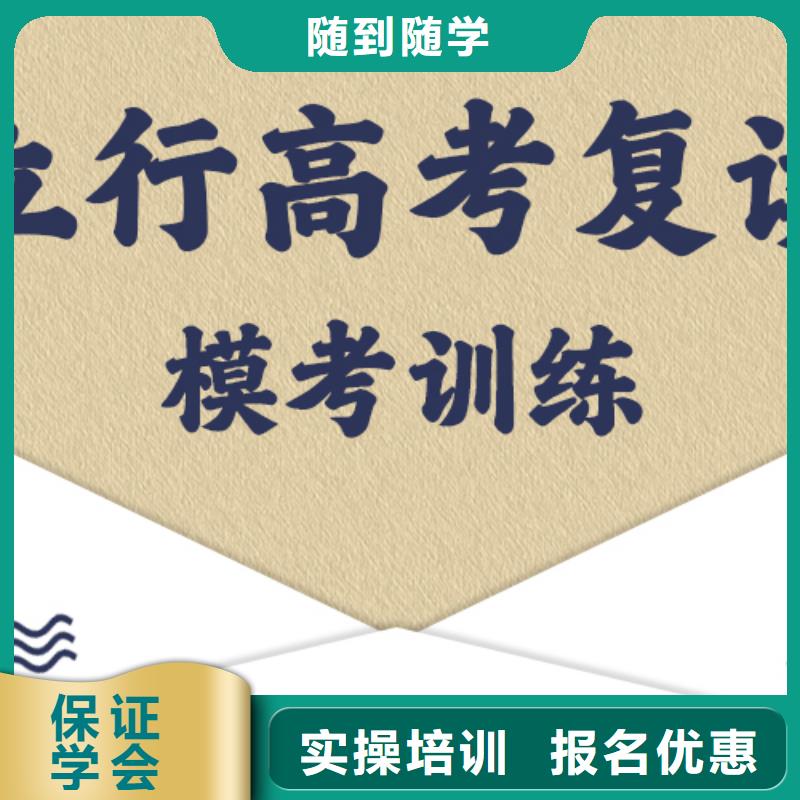 有了解的吗高考复读补习机构，立行学校学校环境杰出