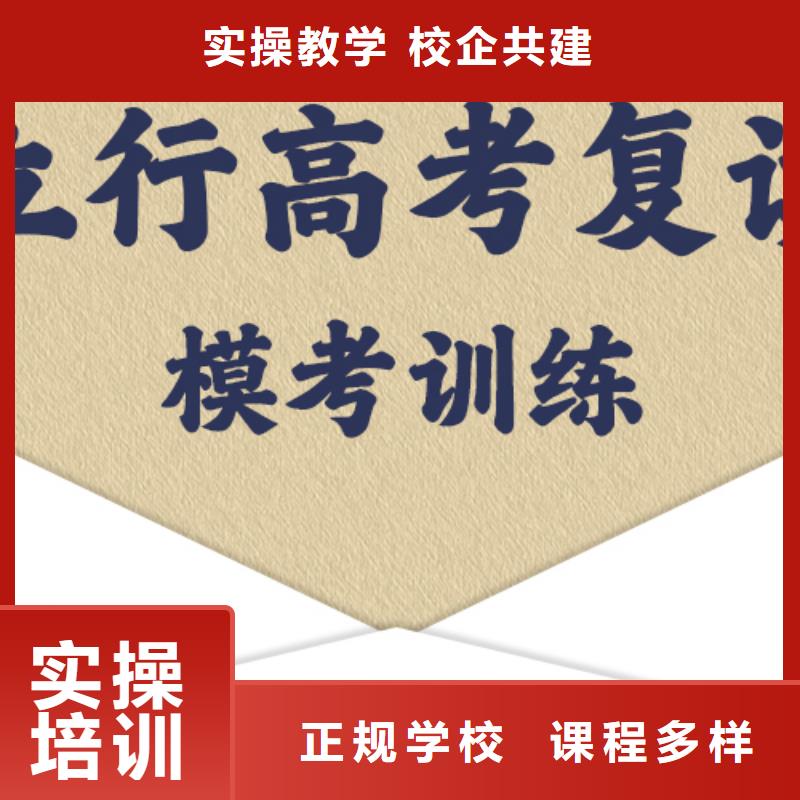 2024届高三复读辅导班，立行学校学校环境杰出