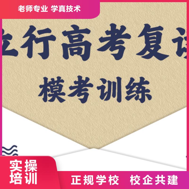 怎么选高三复读培训机构，立行学校教学理念突出