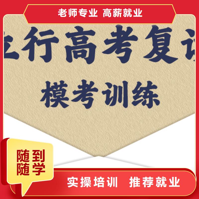 评价好的高考复读辅导学校，立行学校封闭管理突出