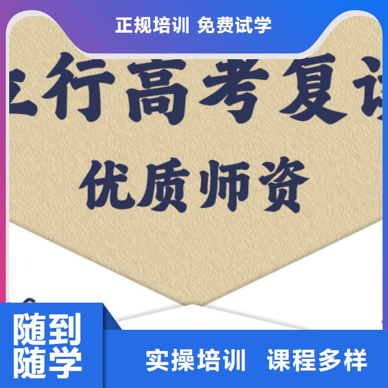 离得近的高三复读补习学校，立行学校教学专业优良