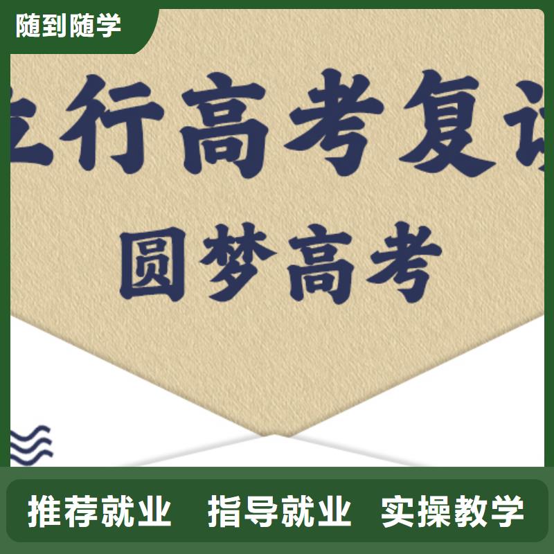 怎么选高三复读培训机构，立行学校教学理念突出