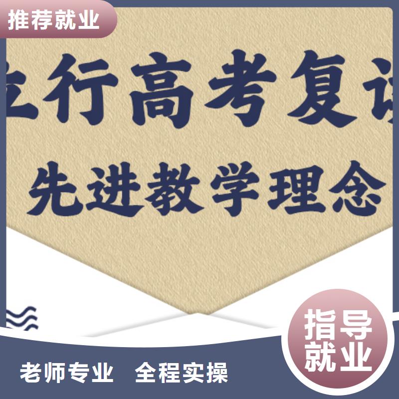 专业的高考复读辅导班，立行学校带班经验卓异