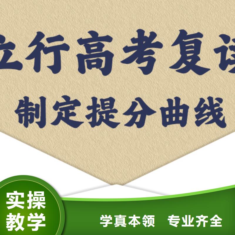 分数低的高考复读辅导班，立行学校封闭管理突出