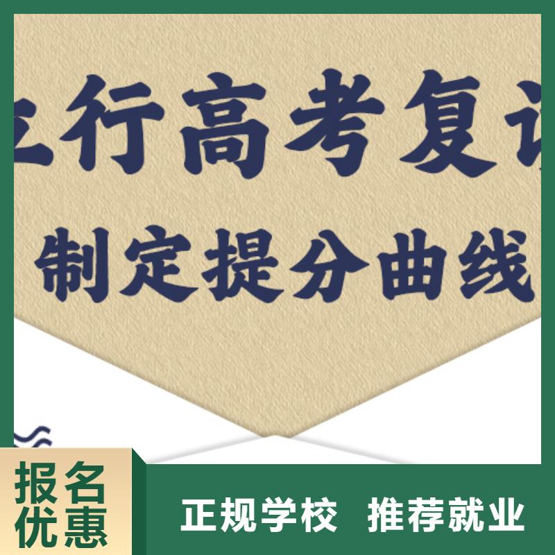 怎么选高三复读辅导机构，立行学校师资团队优良