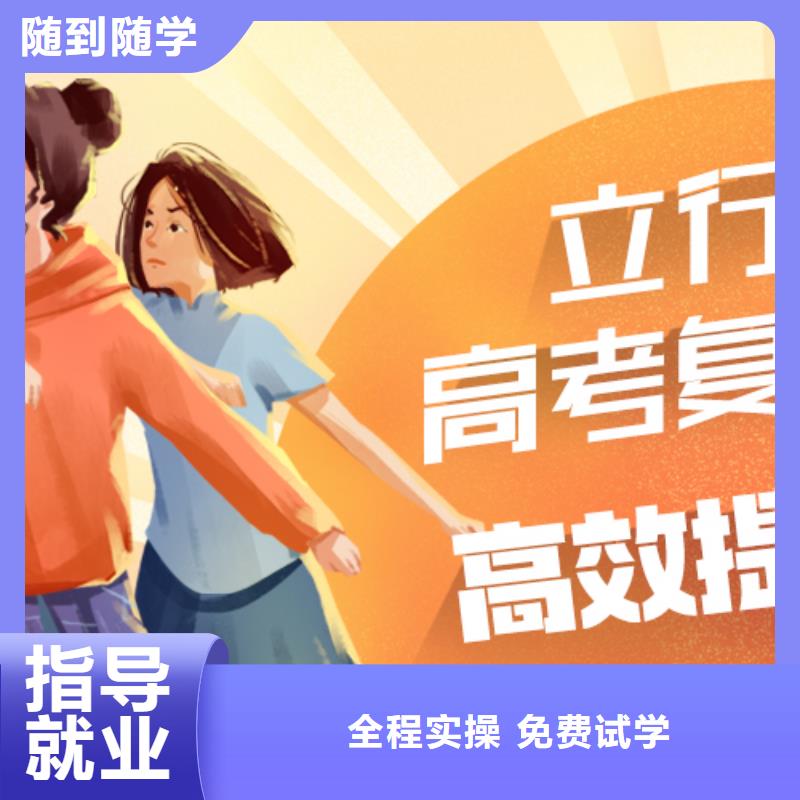 前五高三复读培训班，立行学校教学经验出色