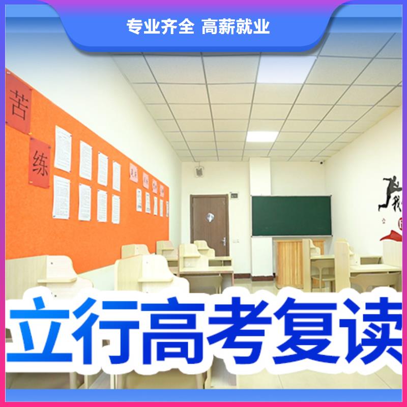 教的好的高三复读辅导学校，立行学校教师储备卓著