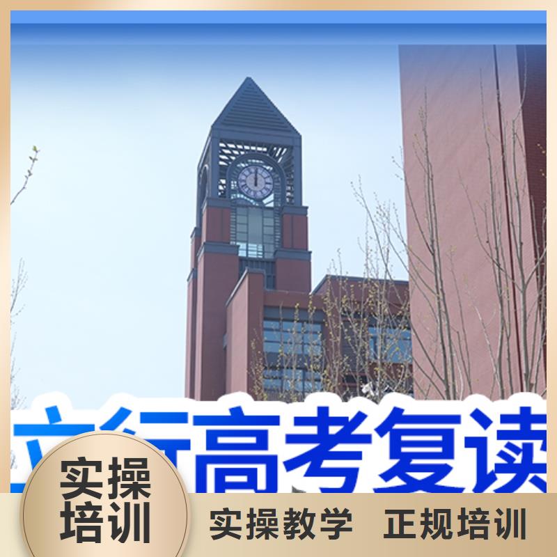 哪个好高三复读辅导班，立行学校教学模式卓越