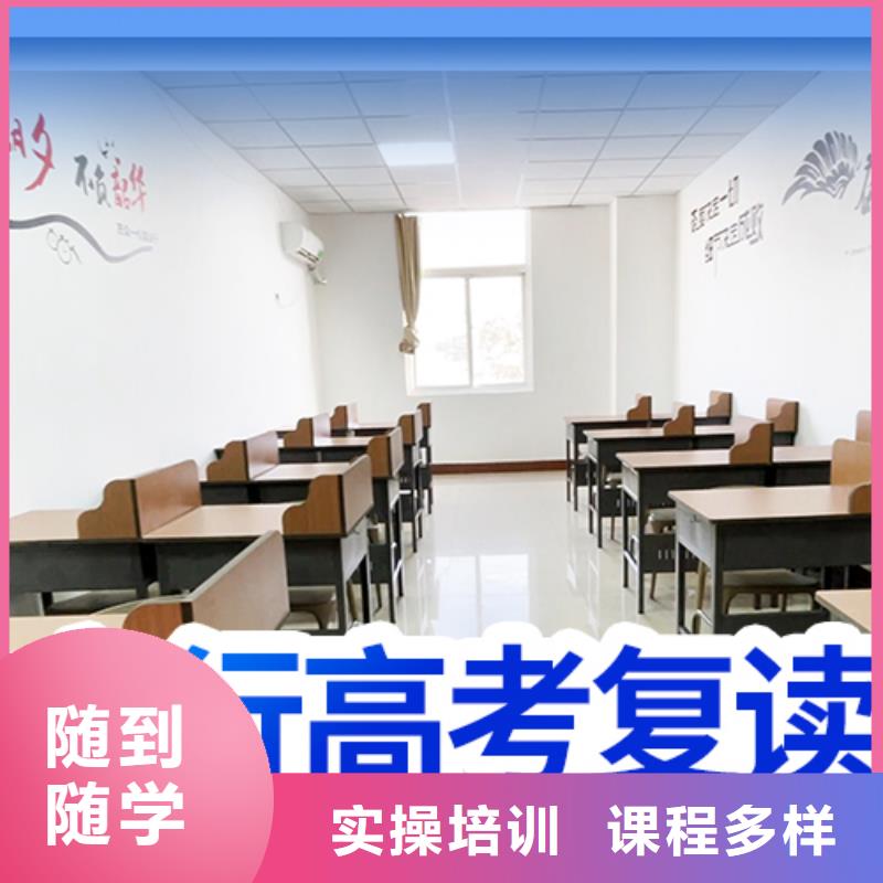 山东买【立行学校】有几个高三复读培训班，立行学校教学经验出色
