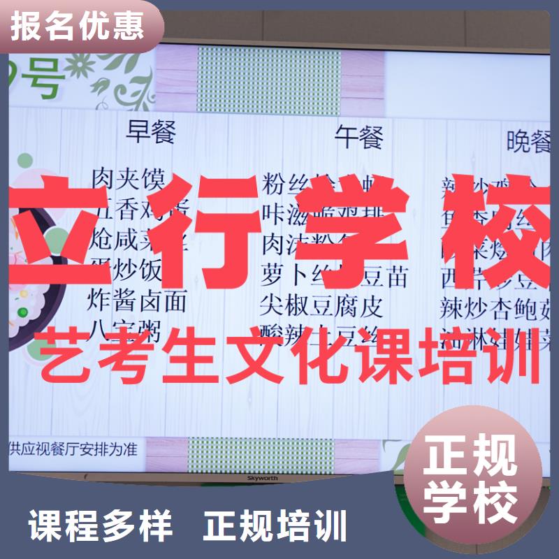 艺体生文化课培训学校封闭式