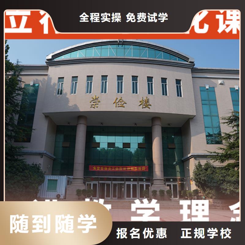 艺考生文化课培训补习哪里学校好