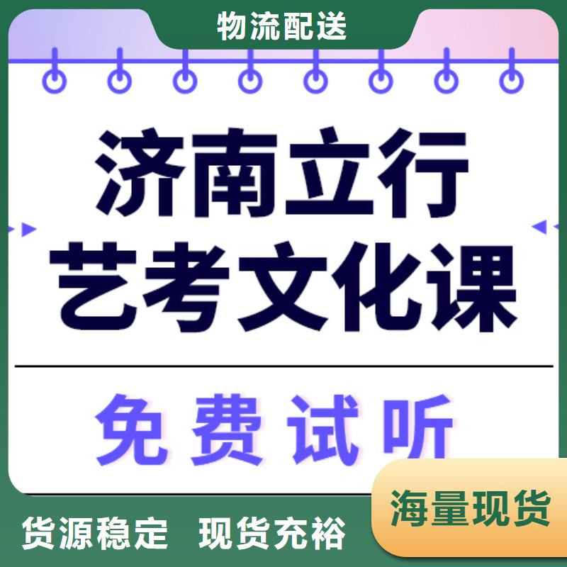 艺考文化课补习怎么样双文化课教学