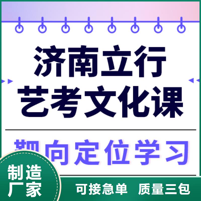 艺考文化课补习班怎么样雄厚的师资