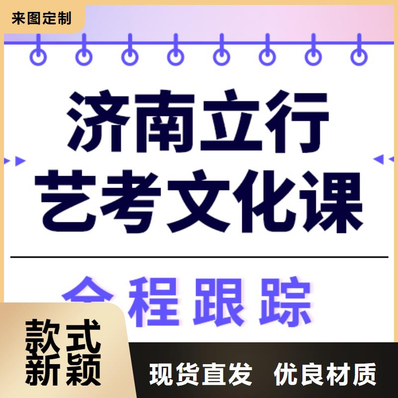 艺考生文化课辅导学校咋样