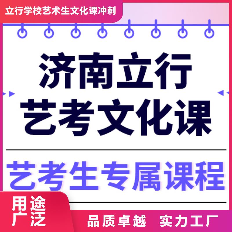 文科基础差，艺考文化课集训
性价比怎么样？