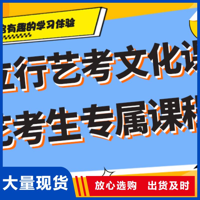 艺考文化课冲刺学费多少钱小班面授