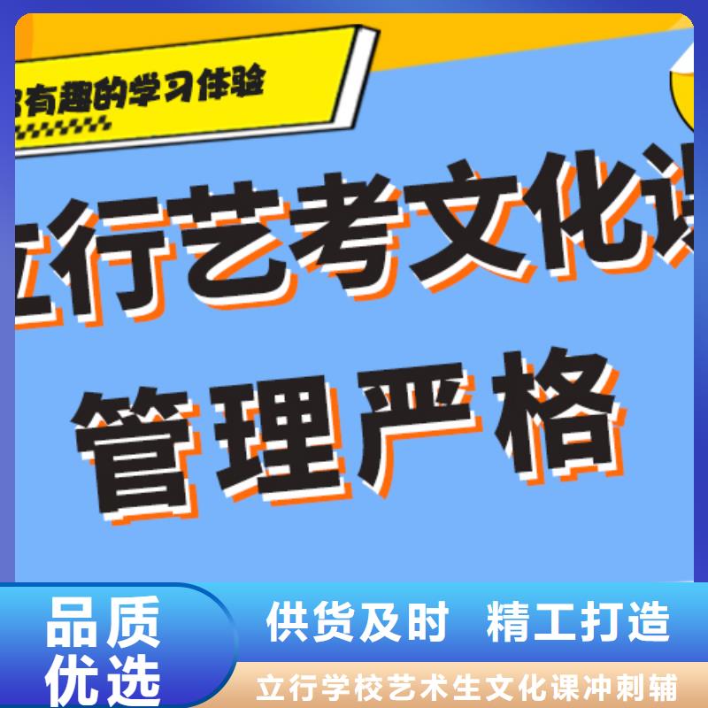 艺考文化课培训机构排名全省招生