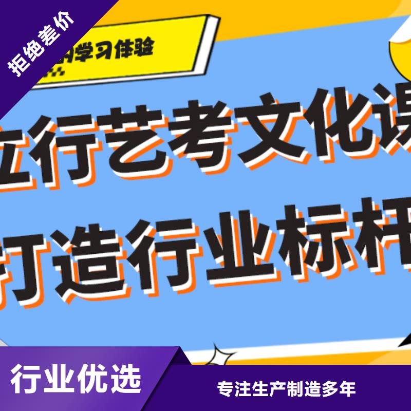 艺考文化课辅导学校提分快吗雄厚的师资