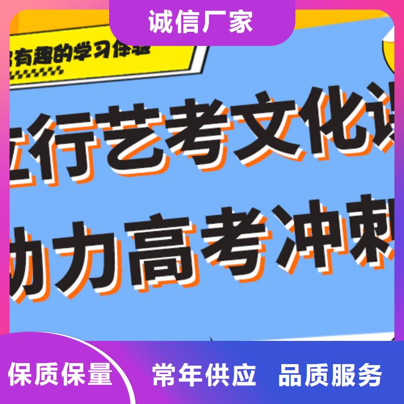 艺考文化课培训机构哪里好全省招生