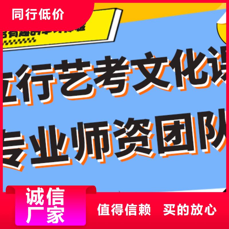 艺考文化课辅导学校提分快吗雄厚的师资