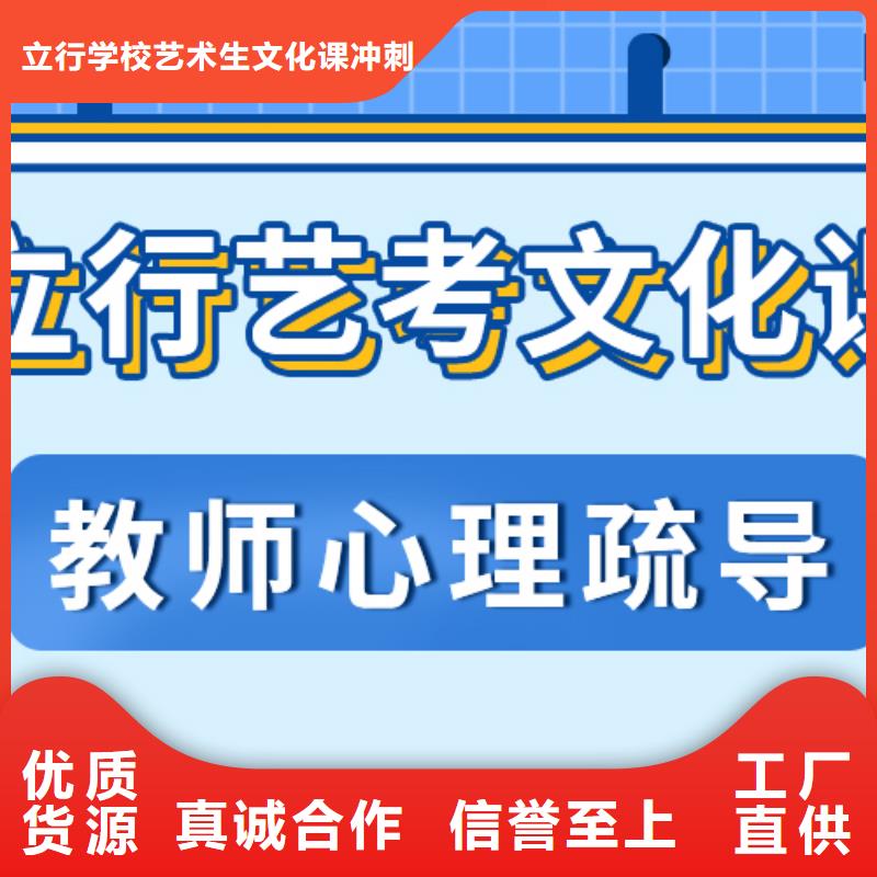 提分快吗？艺考生文化课冲刺班