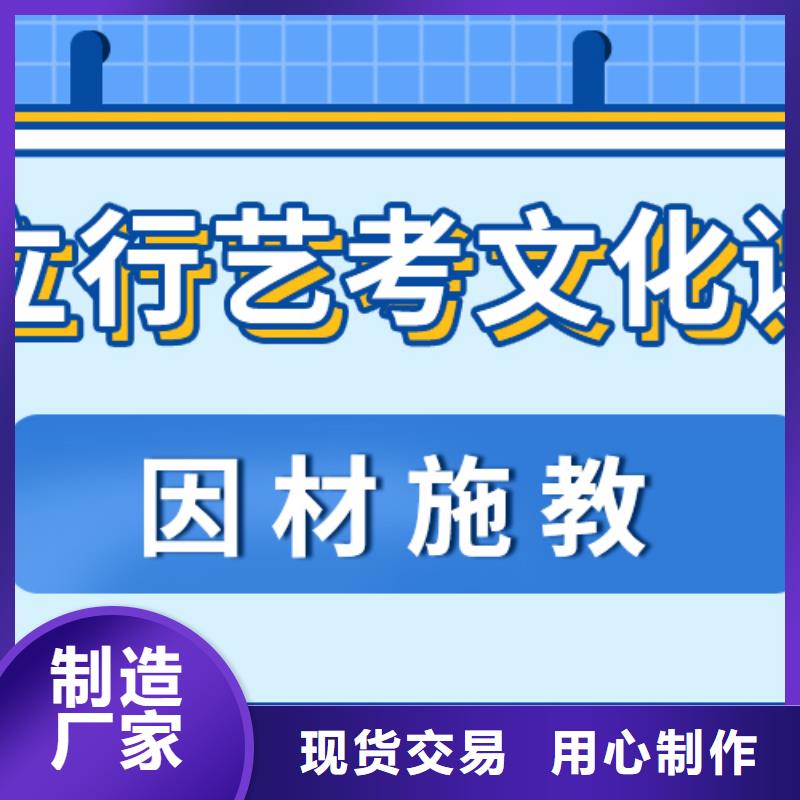 艺考文化课补习班学费多少钱雄厚的师资