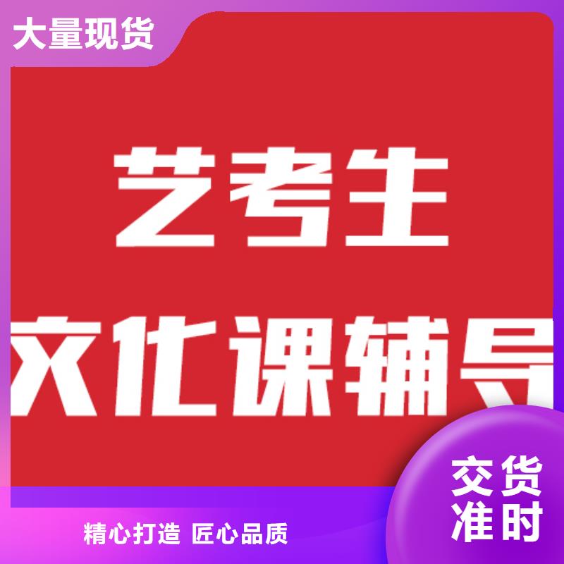 艺考文化课培训学费多少钱小班面授