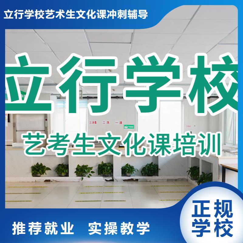 艺考文化课冲刺学校
怎么样？
