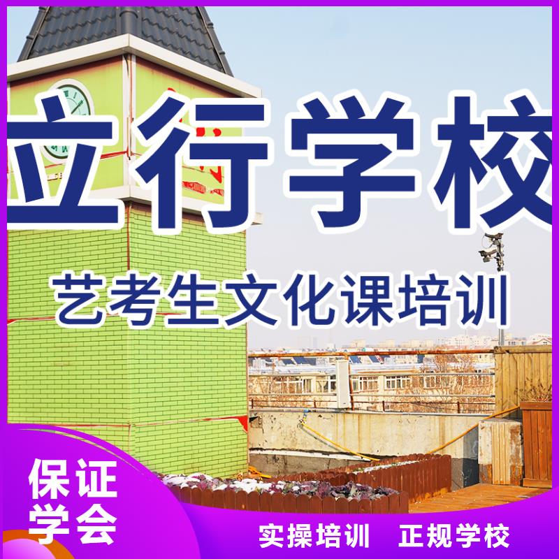 【艺考生文化课】复读班保证学会