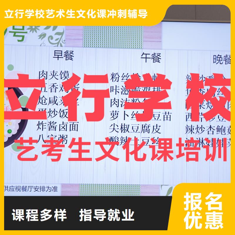 艺考文化课排行
学费
学费高吗？