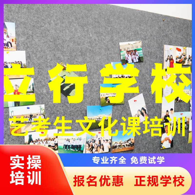 【艺考生文化课】高考冲刺班老师专业