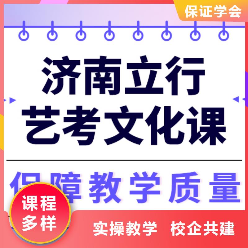 艺考生文化课冲刺学校
哪个好？