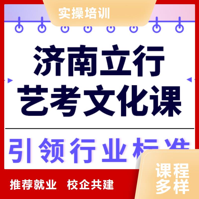 艺考文化课补习机构
怎么样？
