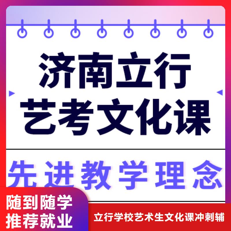 
艺考生文化课补习学校性价比怎么样？
