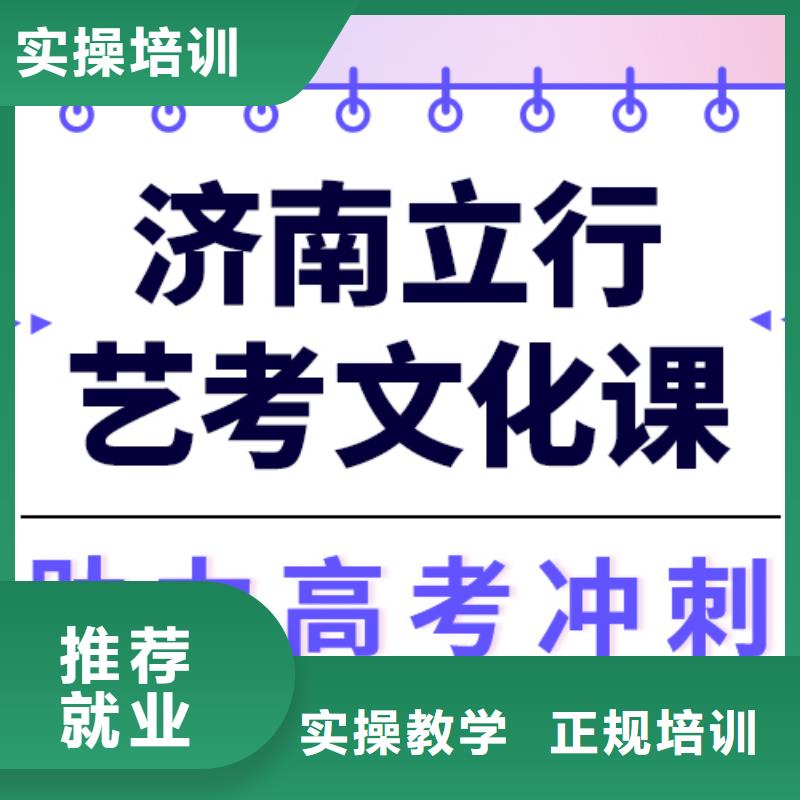 
艺考文化课冲刺班提分快吗？