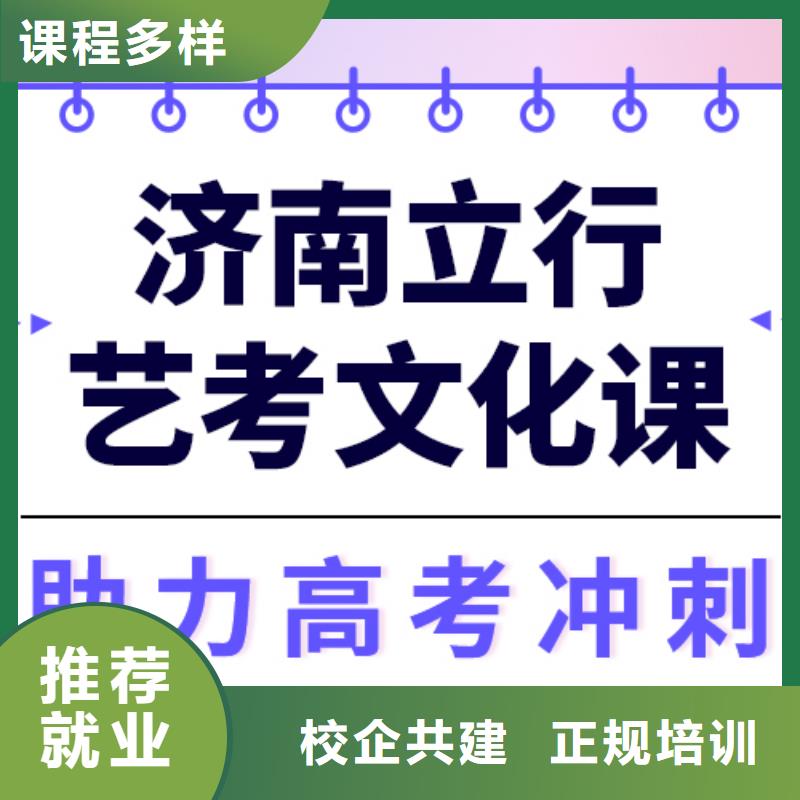 艺考生文化课冲刺学校
收费