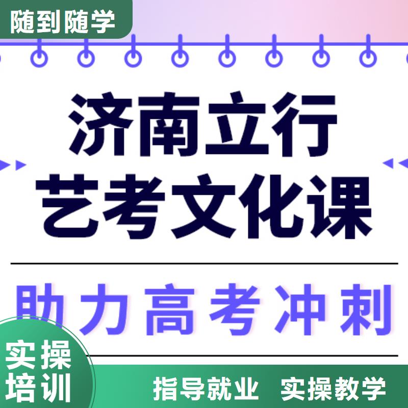 县艺考生文化课冲刺学校
哪家好？
