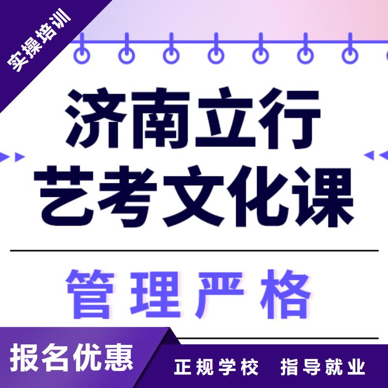 
艺考生文化课补习学校
收费