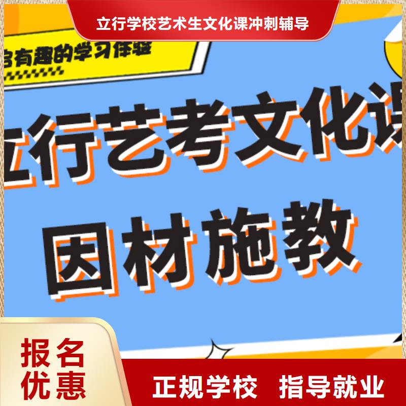 艺考生文化课冲刺学校性价比怎么样？
