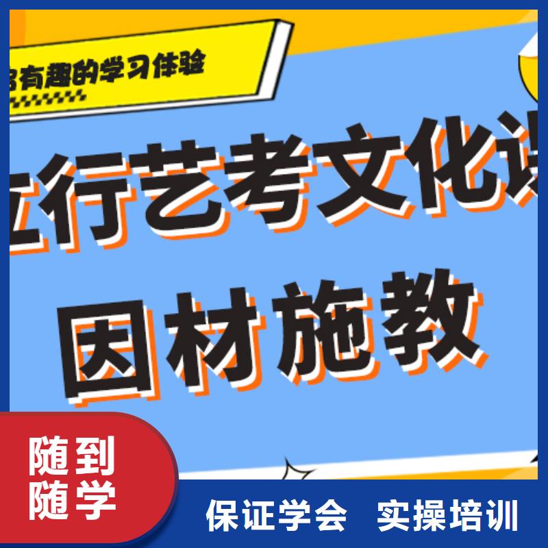 艺考生文化课冲刺学校提分快吗？