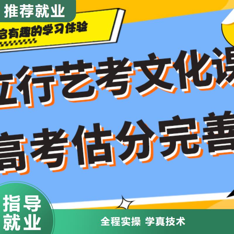 艺考文化课补习机构
怎么样？
