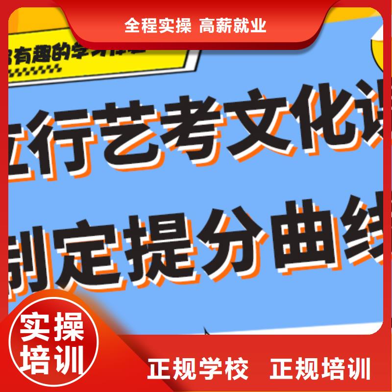 艺考生文化课冲刺学校性价比怎么样？
