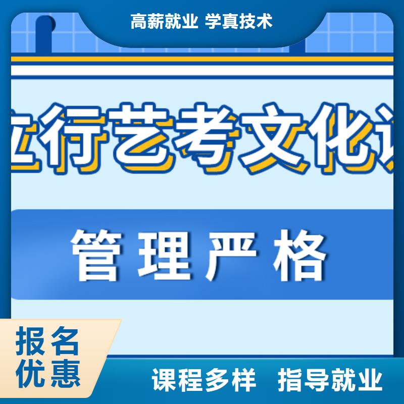 
艺考文化课补习
性价比怎么样？
