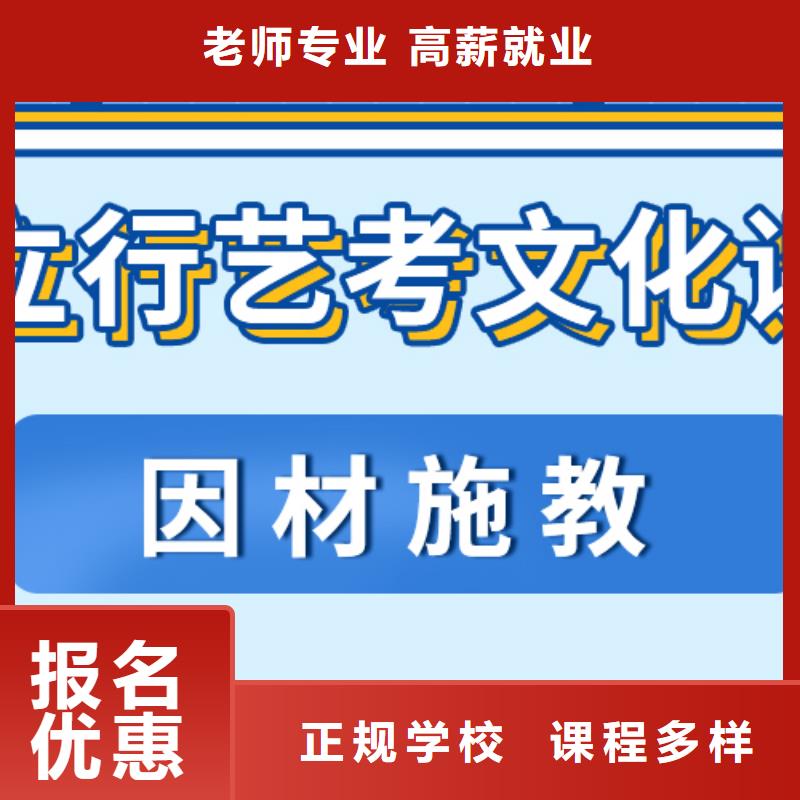 艺考生文化课补习班
有哪些？
