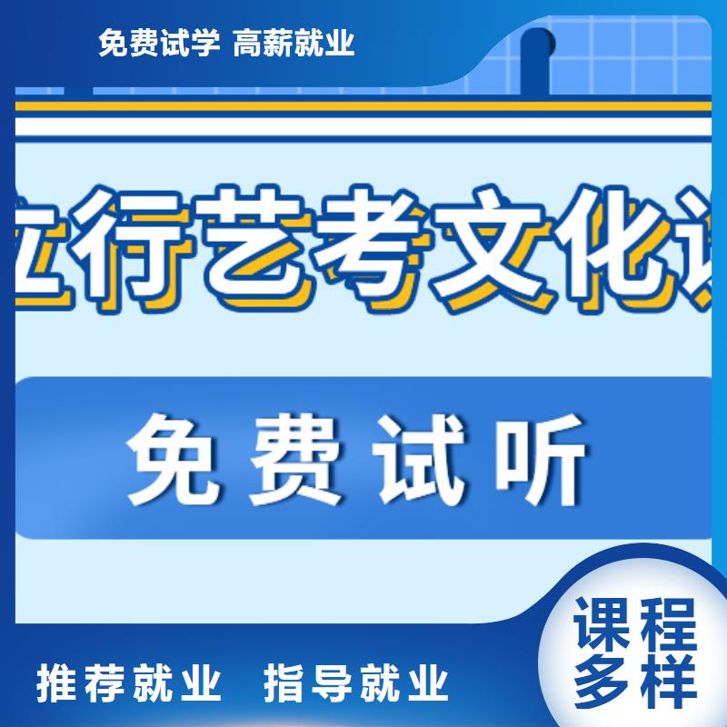 
艺考文化课冲刺班提分快吗？