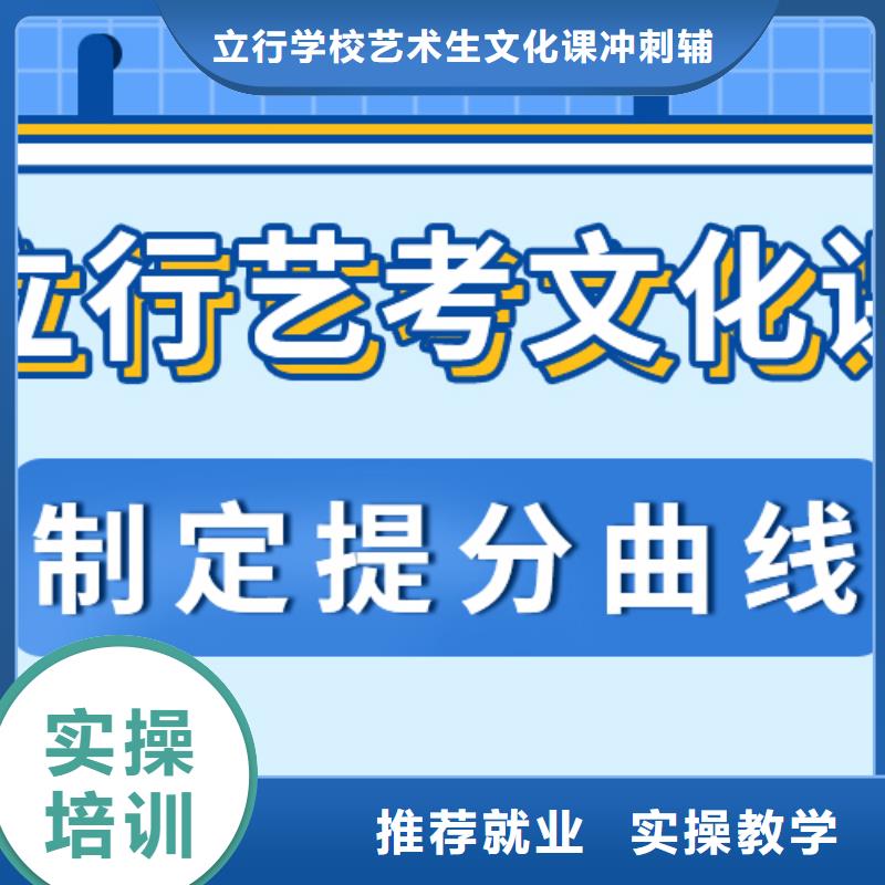 
艺考生文化课补习学校咋样？
